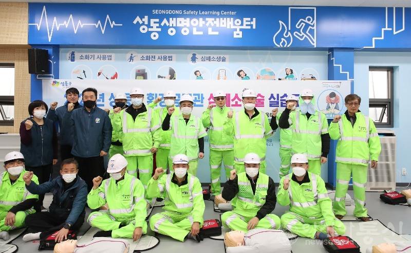 성동구 환경공무관 심폐소생술 실습교육 (1).JPG