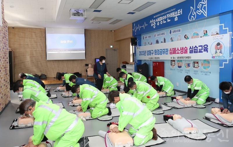 성동구 환경공무관 심폐소생술 실습교육 (2).JPG