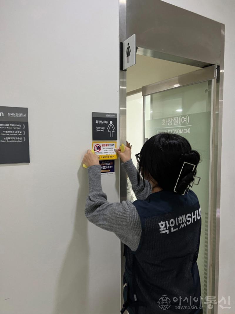 사본 -삼육보건대학교, 안전한 캠퍼스 조성 캠페인 “확인했SHU!!” 시행03.jpg
