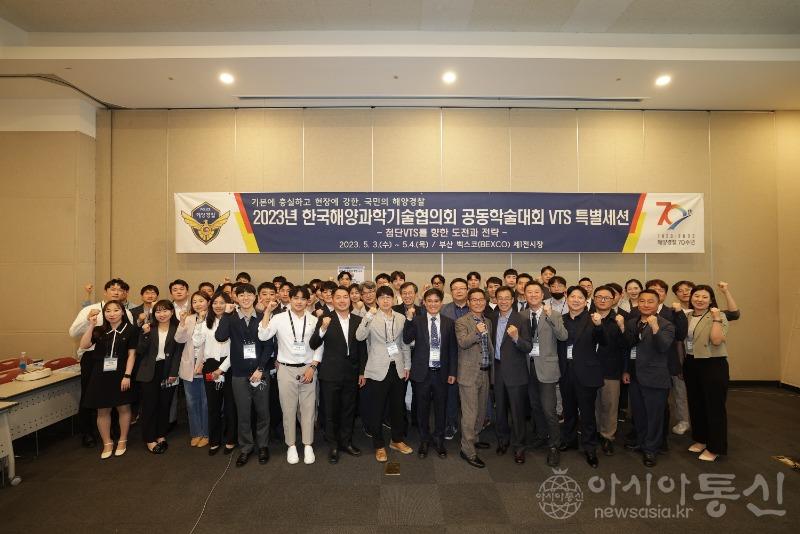 23년 한국해양과학기술협의회 공동학술대회 참석자 기념사진 (1).jpg