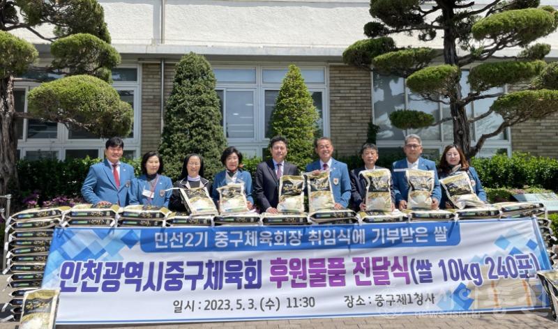 1-1 보도사진 (중구체육회 취임식 쌀 전달).jpg