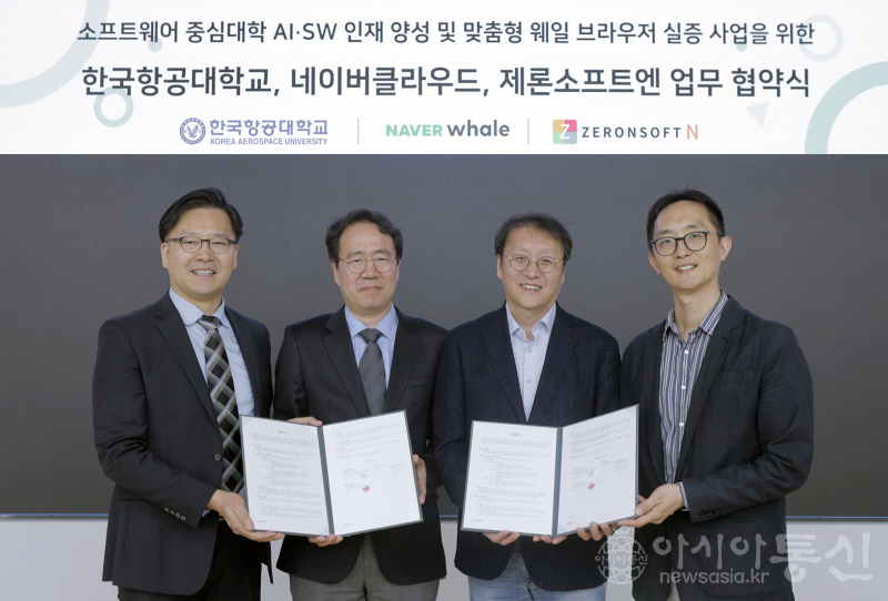 사본 -[참고사진] 네이버클라우드, 한국항공대, 제론소프트엔 MOU.png
