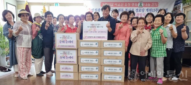 5.25경로당물품전달.jpg