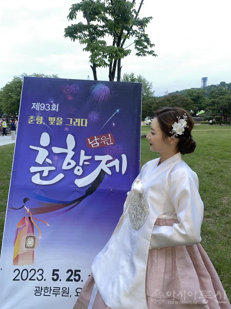 춘향2.jpeg