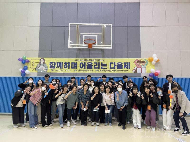 사본 -삼육보건대학교 2023년도 간호학부 제23회 다울제 개최01.jpg