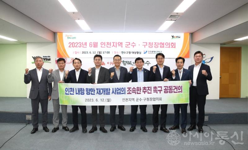 1-1 보도사진 (내항 재개발 조속 추진 공동 건의문).jpg