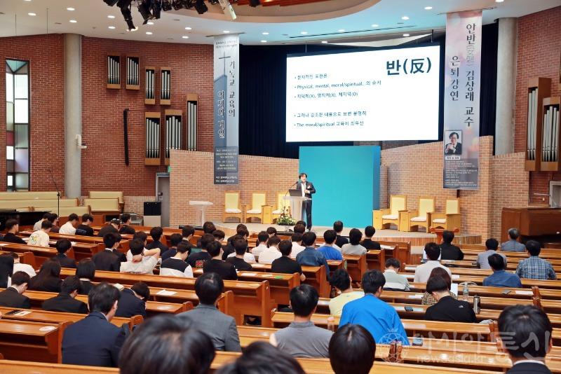 사본 -[사진] 삼육대 김상래 신학과 교수 정년퇴임 고별강연 (3).jpg