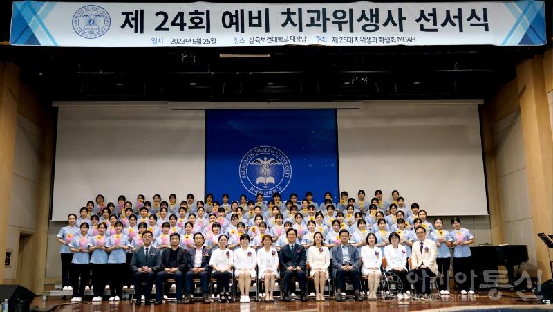 사본 -제24회 예비 치과위생사 선서식 개최02 (1).jpg