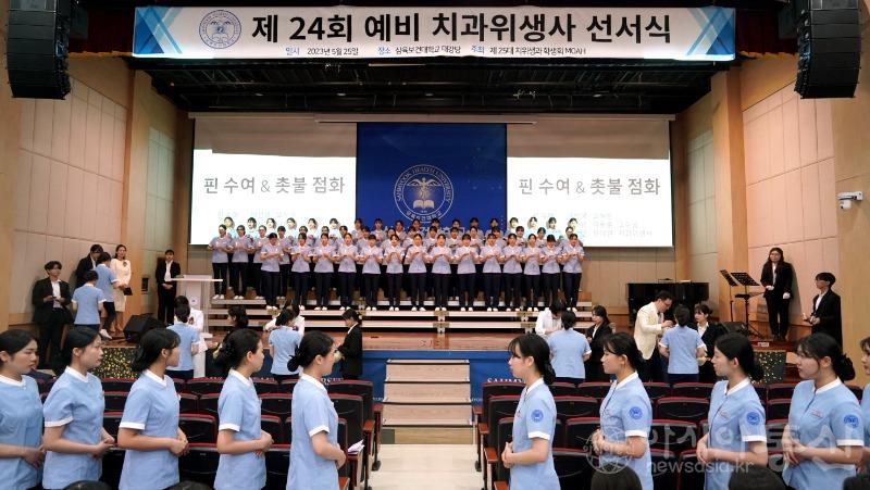 사본 -제24회 예비 치과위생사 선서식 개최04.jpg