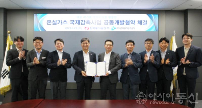 온실가스 국제감축사업 업무협약식 사진(2).jpg