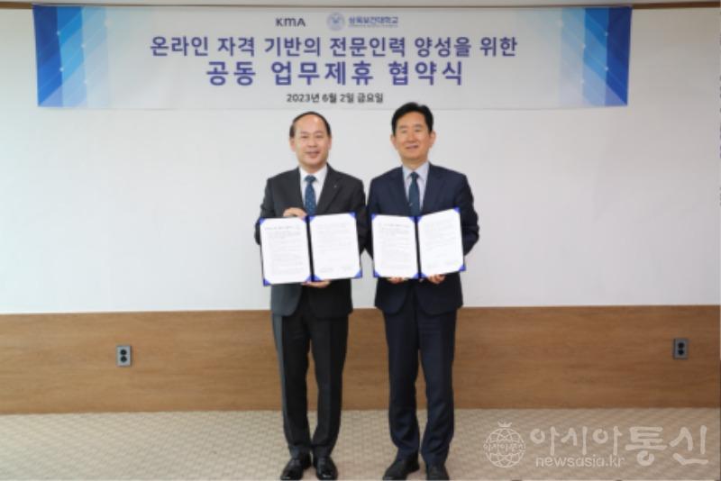 사본 -삼육보건대학교 한국능률협회(KMA)와 업무협약01.jpg