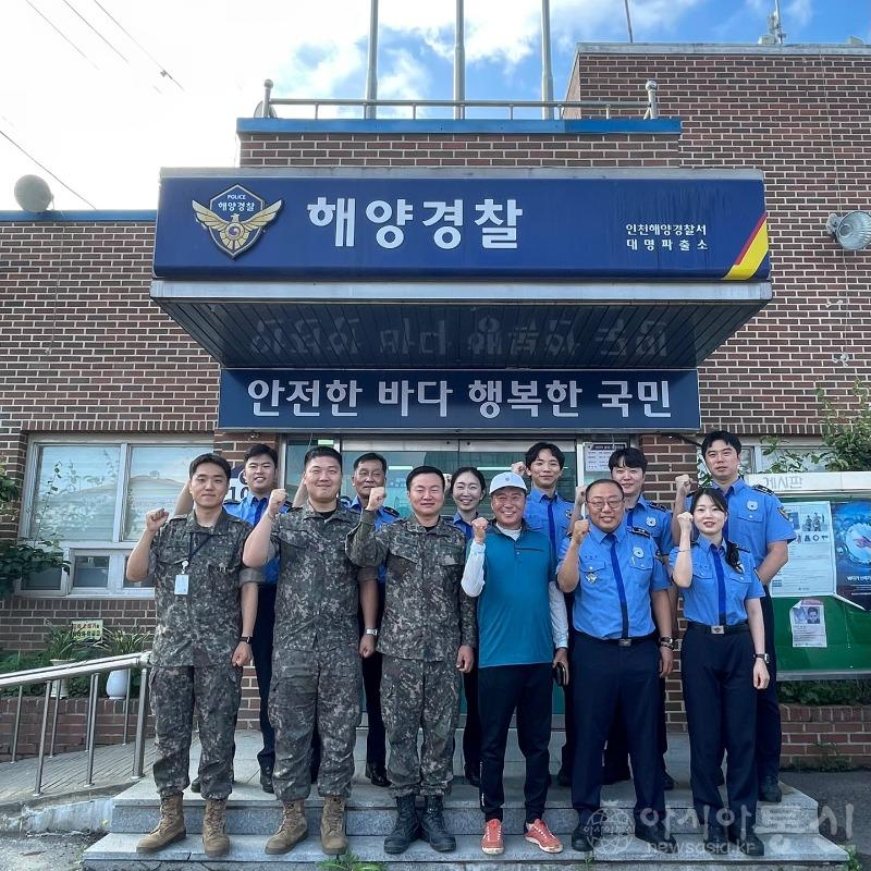 6월 22일 목요일 인천해경 대명파출소, 제100보병여단 3대대, 민간해양구조대 단체사진.jpg