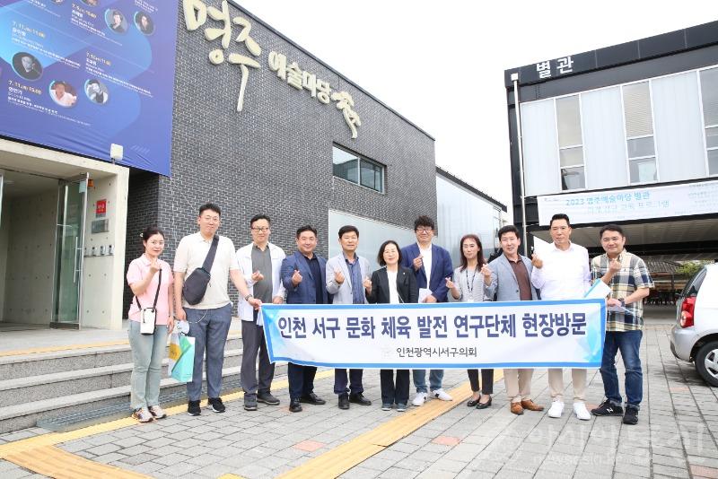 2023-06-27 보도자료 사진1(인천 서구 문화체육발전 연구단체, 문화도시 강릉 비교시찰 실시).jpg