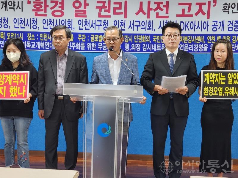 4.송운학 공익감시민권회의 연대발언.jpg