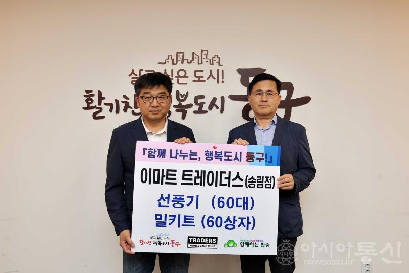 (2)이마트 트레이더스 송림점 인천 동구에 선풍기 기탁1.jpg