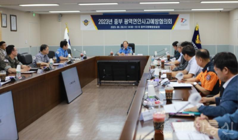 [사진1][중부해경청]광역연안사고예방협의회.jpg