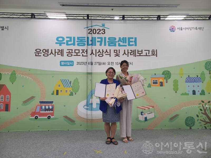 수상사진_오른쪽 누리봄다함께키움센터 허윤정 센터장 왼쪽 자곡다함께키움센터 황윤영 센터장.jpeg