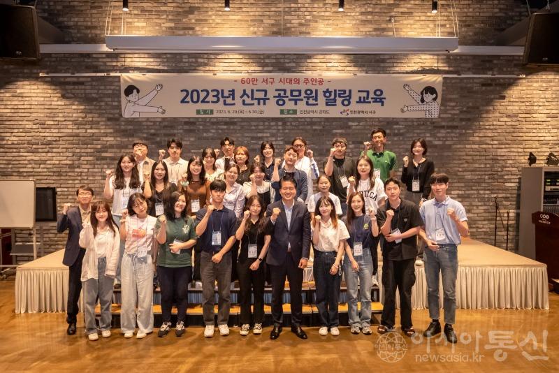 2서구, 강범석 청장 취임 1주년 맞춰 신규공무원 힐링 교육 .jpg