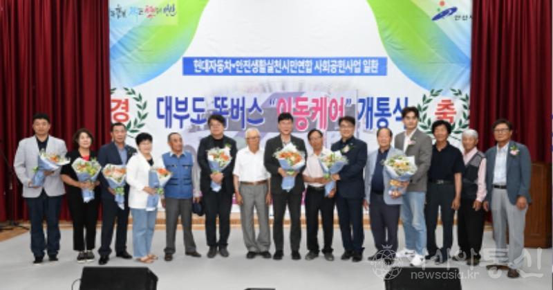 1.안산시, 4일부터 경기도 최초 ‘이동케어 똑버스’ 운행 개시(1).jpg