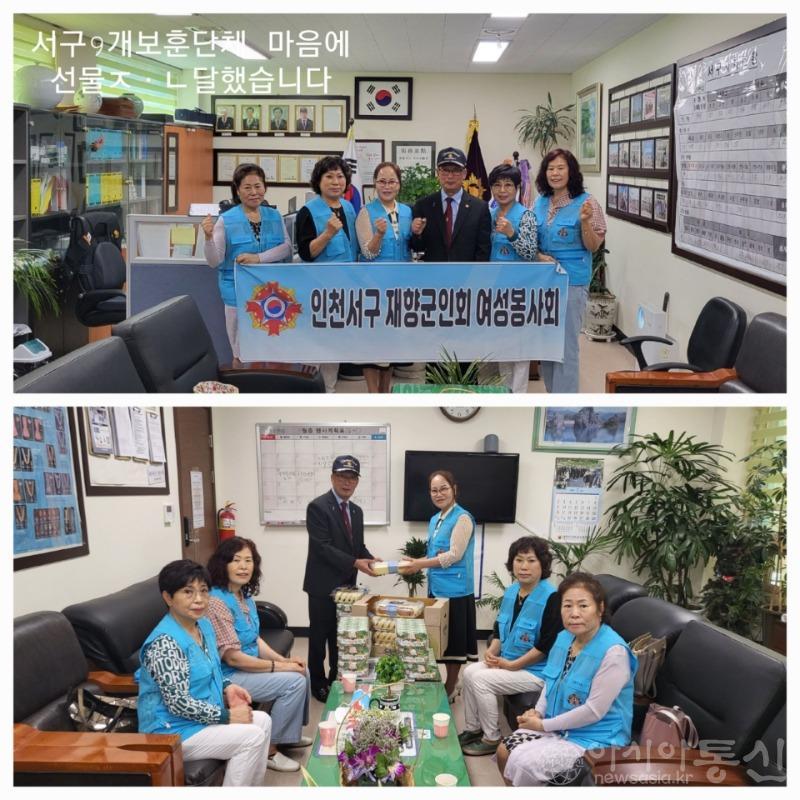 서구재향군인회.jpg