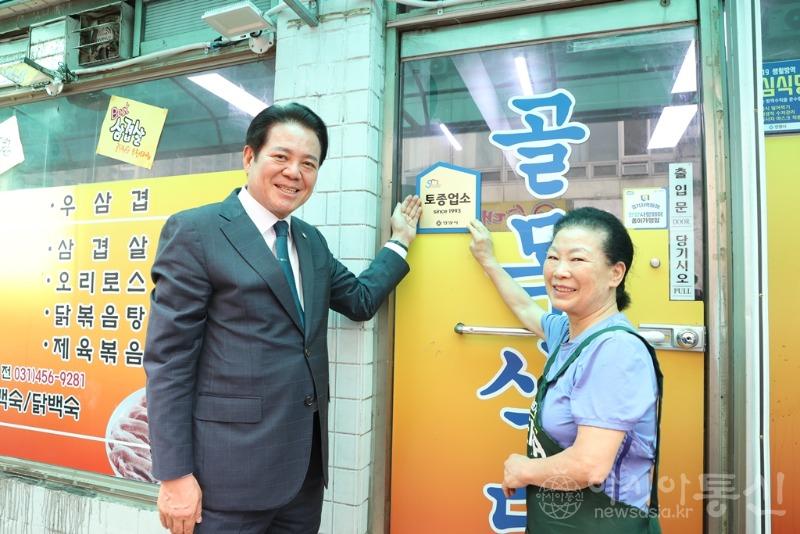 안양시는 5일 토종업소로 선정된 호계동의 식당을 방문해 현판식을 열었다. 사진1 .jpg