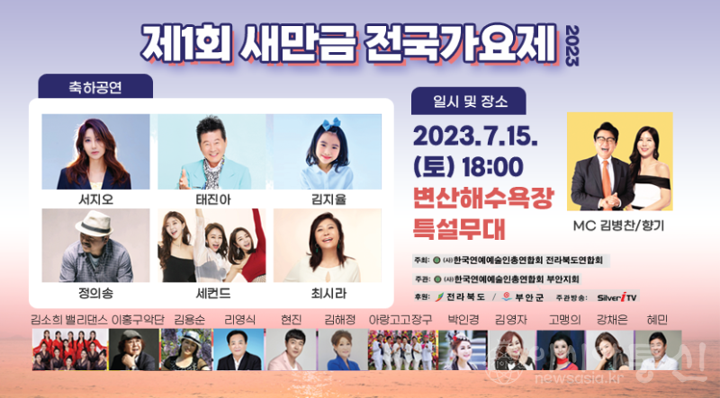 새만금.png