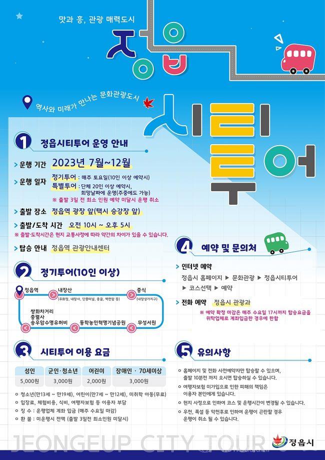 시티투어.jpg