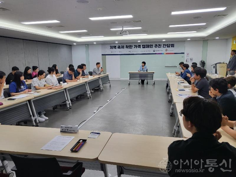 (2)남동구_지역_축제_착한_가격_캠페인_간담회_참석_1.jpg