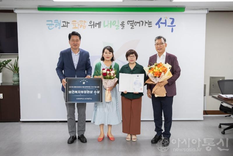 1서구보건소, 통합건강증진사업 ‘최우수기관’ 선정···복지부 장관 표창 .jpg