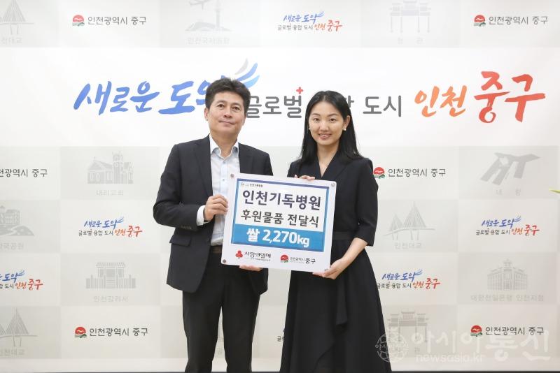 1-1 보도사진(인천기독병원, 병원장 취임식 기념 쌀 기탁).jpg