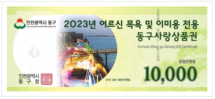 (1)하반기 어르신 품의유지비 지급1.jpg
