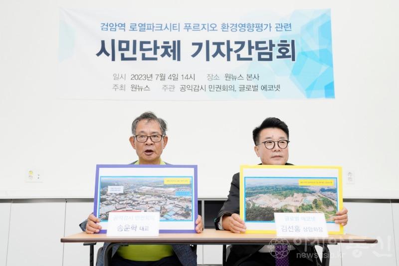 2.기자간담회 사진(출처 원뉴스 제공).jpg