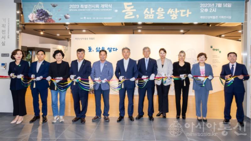 0714 계양산성박물관, ‘돌, 삶을 쌓다’ 특별전 개최 (1).jpg