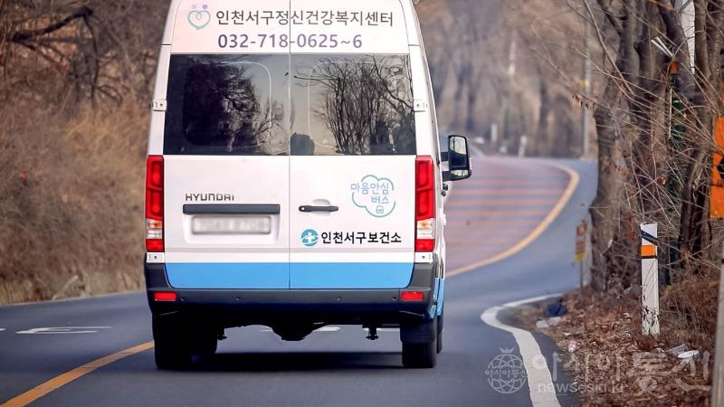 1서구 곳곳 누빈 ‘마음안심버스’, 올해 1800명 마음 돌봐 (1).jpg