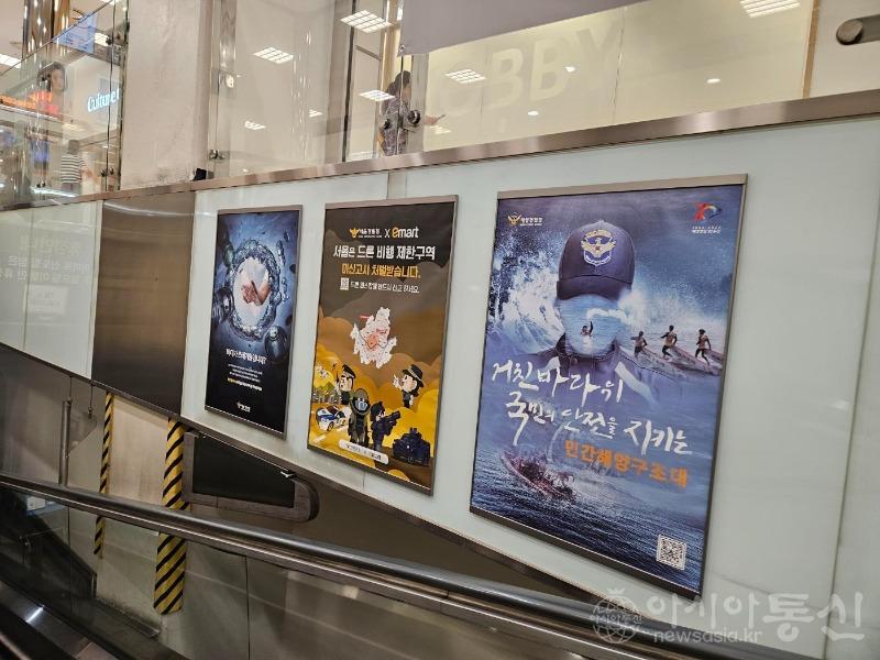 인천 이마트 연수점에 설치된 해양안전 포스터 (2).jpg