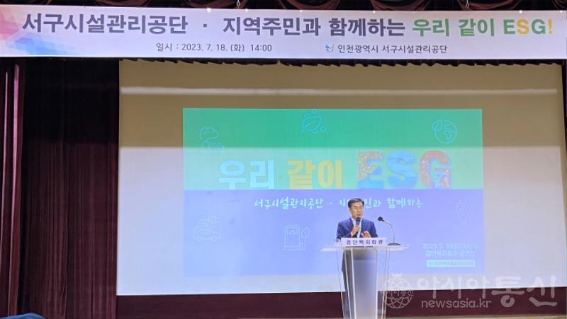 230718_혁신_주민네트워크 대상으로 함께하는 ESG 교육 진행(사진1).jpg