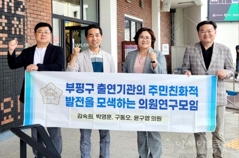 20230718 부평구의회 의원연구단체, 출연기관 우수사례 연구 위해‘춘천문화재단·춘천 사회혁신센터’방문.jpg