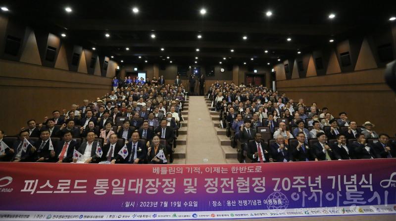 2023 피스로드 통일대장정 정전협정 70주년 기념식 행사전경(수정본).jpg