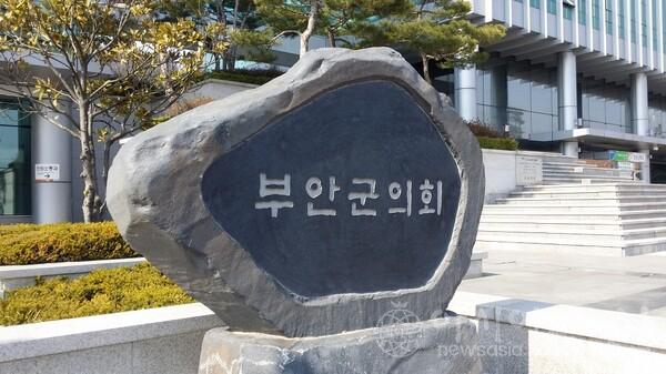 부안군의회.jpg