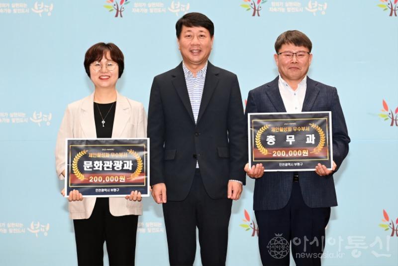 1. 부평구, 2023년 상반기 부평 비전 2020위원회 개최3.JPG
