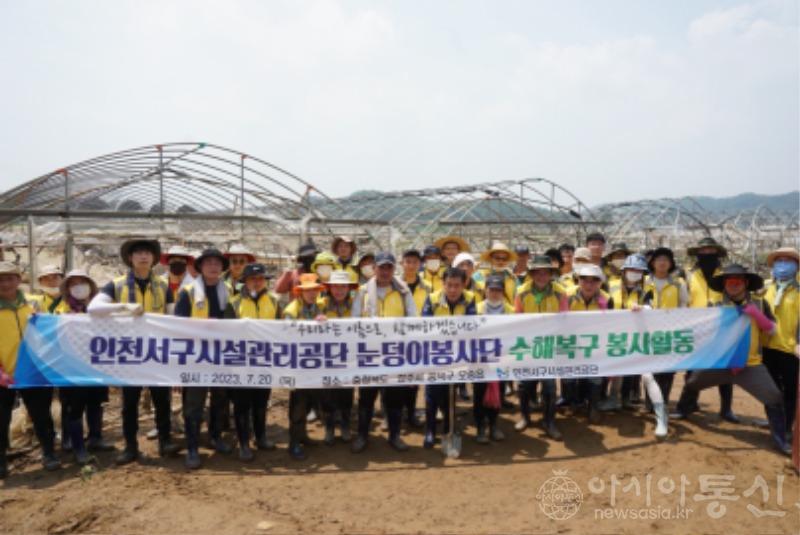 230720_경영관리실_인천서구시설관리공단, 집중호우 침수 피해복구 활동 전개 사진1.jpg
