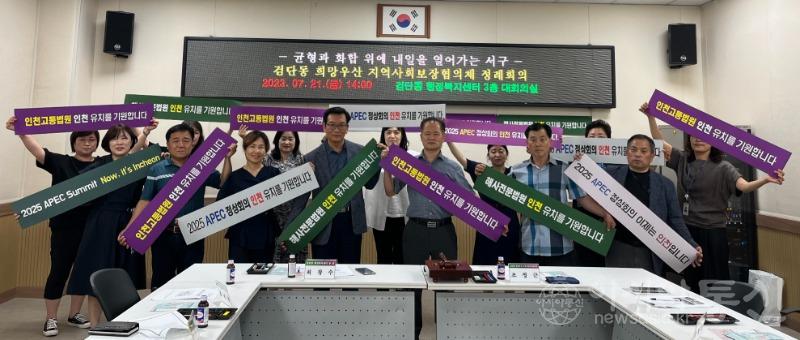 검단동 협의체 인천 유치 지지 선언(1).jpeg