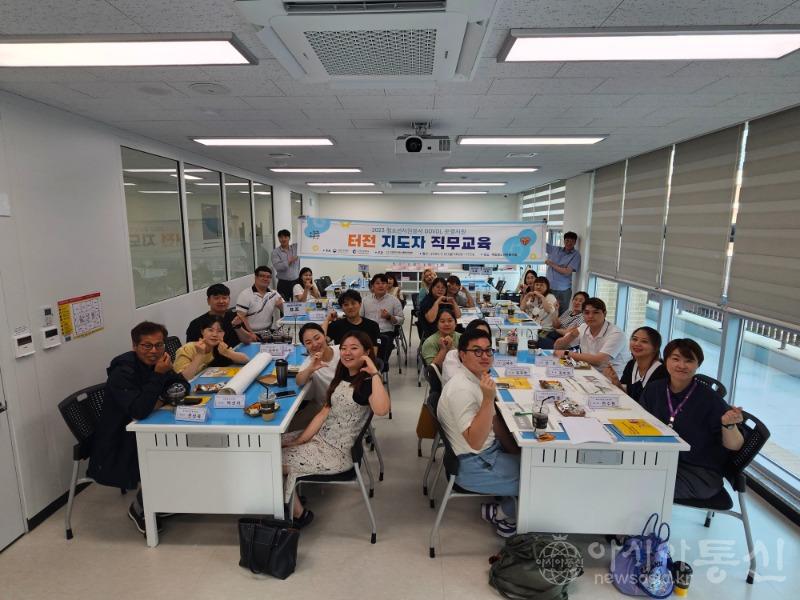 자원봉사 두볼 직무교육.jpg