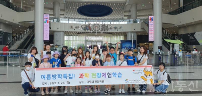 8가정2동 지역사회보장협의체, 초등학생 대상 과학관 현장 체험 진행 .jpg