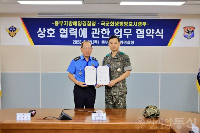 [사진1][중부해경청]국군화생방사령부와업무협약 (1).JPG