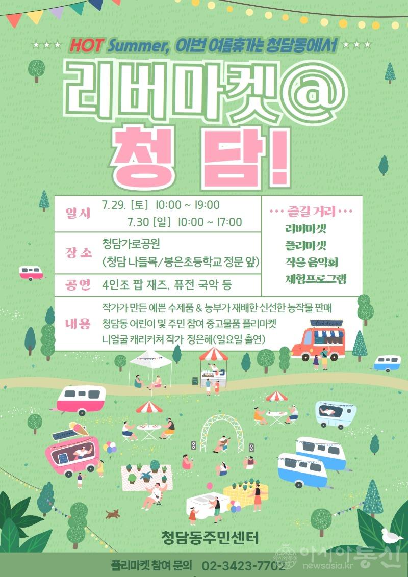 홍보포스터.jpg