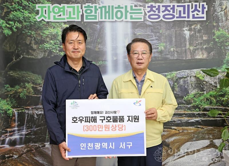 1서구, 괴산군 수해복구 돕자 ‘구슬땀’···주민단체 등 160명 참여 (1).jpg