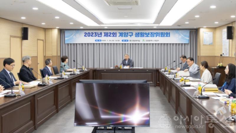 0726 계양구, 2023년 제2회 생활보장위원회 개최 (1).jpg