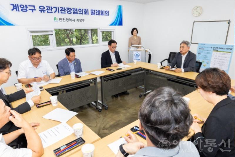 0727 계양구, ‘지역현안 업무 협력’ 위해 유관기관장협의회 개최 (2).jpg