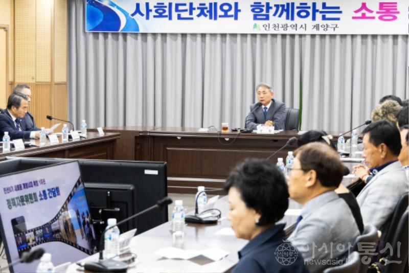 0728 윤환 계양구청장, 민선 8기 출범 1주년 맞아 주요 사회단체와 소통 간담회 개최 (3).jpg